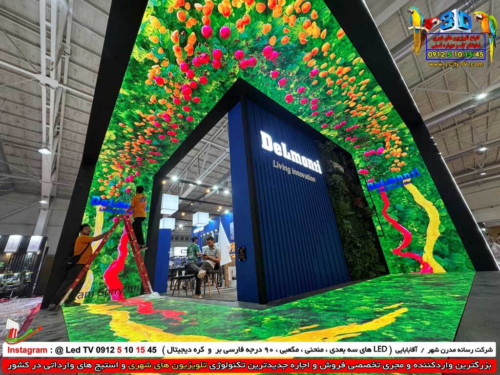 تلویزیون شهری کف و سقف و دیوار غرفه دلمونتی
