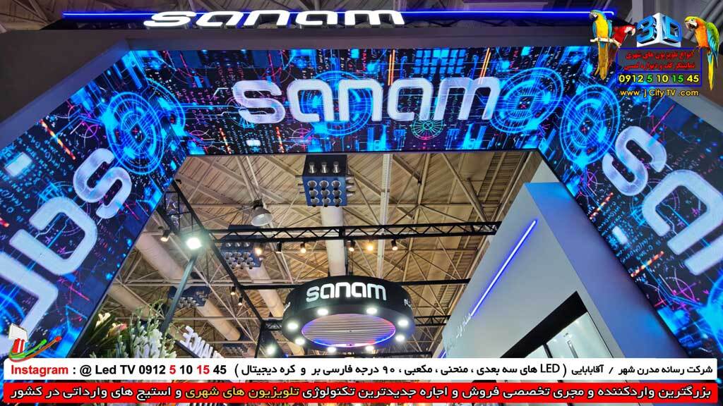 تلویزیون شهری سقف دیواره صنام