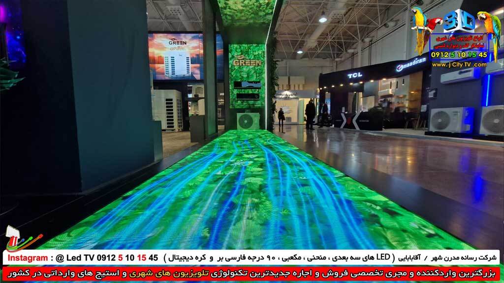 تلویزیون شهری کف سقف دیواره ال شکل