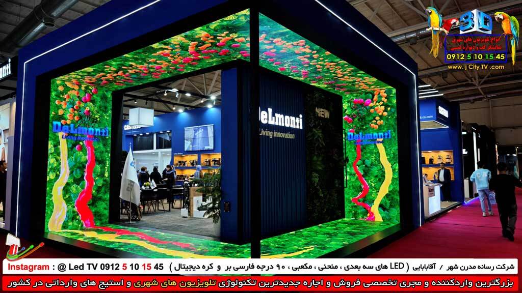 تلویزیون شهری کف سقف دیواره شش ضلعی