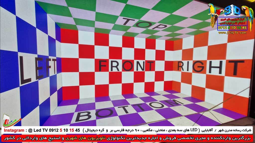 تلویزیون شهری اتاقک ال ای دی برج میلاد