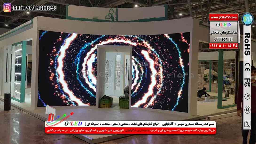 تلویزیون شهری آبشاری و دروازه ای