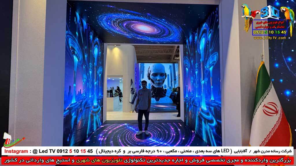 تلویزیون شهری کف سقف دیواره ورودی غرفه