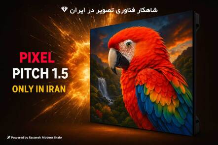 🟩 ماژول های تلویزیون شهری دات 1.5 🟩 ماژول های تلویزیون شهری دات 1.5 لمینت شده